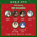 제이온뮤직컴퍼니&amp;스텔라아트뮤직 24년 연말연주