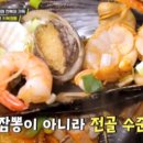 재미나반점 이미지