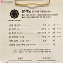 팔각도오산대역점