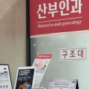 연세아산산부인과의원 이미지