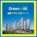 그린웰라이프