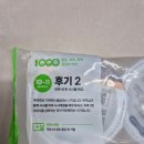 (주)베베쿡 | 새벽배송되는 이유식 "베베쿡" 체험 후기