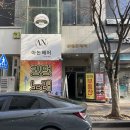 아논헤어