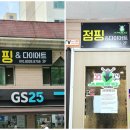 우성상가2층세탁소 이미지