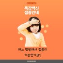 연합소화내과의원 이미지