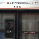 터미널입구 이미지