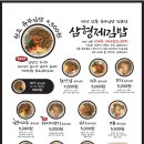 삼형제김밥 이미지