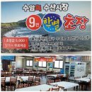 한별수산 이미지