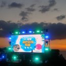 삼양검은모래해변 | 제주 삼양검은모래해변 축제 불꽃놀이 개막식