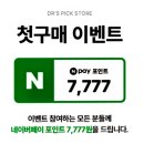 마마스찬 | 엑토인 마스크팩 세럼 가득한 NPR 더마엑토 모이스처 마스크