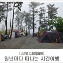 태안별빛오토캠핑장 이미지