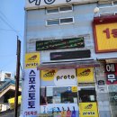 복권방마트 이미지