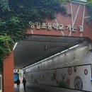 서울영일초등학교 이미지