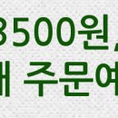원일건재 이미지