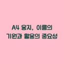 동일기원