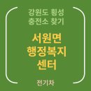 서원면행정복지센터 네이버블로그