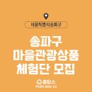 풍납토성 (풍차앞) 이미지
