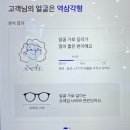아이데코 파주운정점 | 파주/운정 [아이데코 운정점] 가격이 착하고 친절한 운정 안경점 추천
