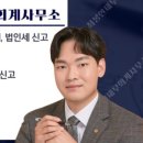 성심세무회계사무소