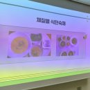 중장년을 위한 식치+ 저속노화 채소식사법 이미지