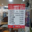 양평쭈꾸미 이미지