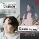 명신상사 | 넷플릭스 드라마 정신 병동에도 아침이 와요 후기 결말