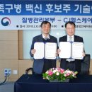 씨제이헬스케어(주) 이미지