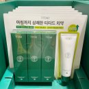 코스트코 하남점 주차 신상 추천템 티타드치약 사용 후기