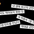 만두의달인 이미지