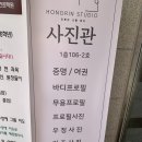 홍린스튜디오 | 아차산 사진관📸 홍린 스튜디오 찰칵찰칵 후기
