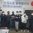 영천드론자격시험교육센터