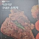 초지일밋 | 🍼초지일밋 송아지고기 다짐육으로 만든 이유식 후기🐮