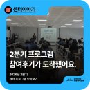 정드림자립생활센터 | [센터소식] 2026년 2분기 센터 이야기 💌