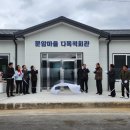 다목적회관 이미지