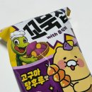 GS25 어울림점 | [내돈내산] GS25 신상 “꼬북칩 고구마탕후루맛” 후기 우유에 말아먹으니 더 맛있어요