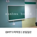 GMT수학학원