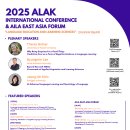 한국응용언어학회 국제학술대회(9.20 서울대) 사전등록안내(9.14 마감) 이미지