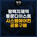 디시스템공조 이미지