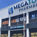 서대구약국 네이버블로그