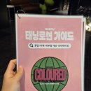 반송 | 동탄 태닝샵 고민하다 방문한 컬러드태닝 동탄반송점 화이트태닝 후기