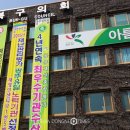 (사)한국건강관리협회건강증진의원 이미지