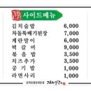 김치부루스 이미지