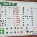 독천식육식당 이미지