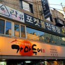 건대포켓볼락큐당구장