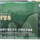 하나메디팜 이미지