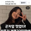 유후~ 👏🎵 이미지