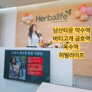 약수건강타운 이미지