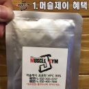 머슬제이 퍼스널트레이닝 구월점 이미지