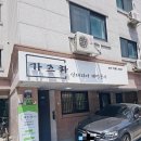 가즈하의인테리어개별공사 이미지