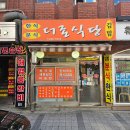 더존식당 이미지
